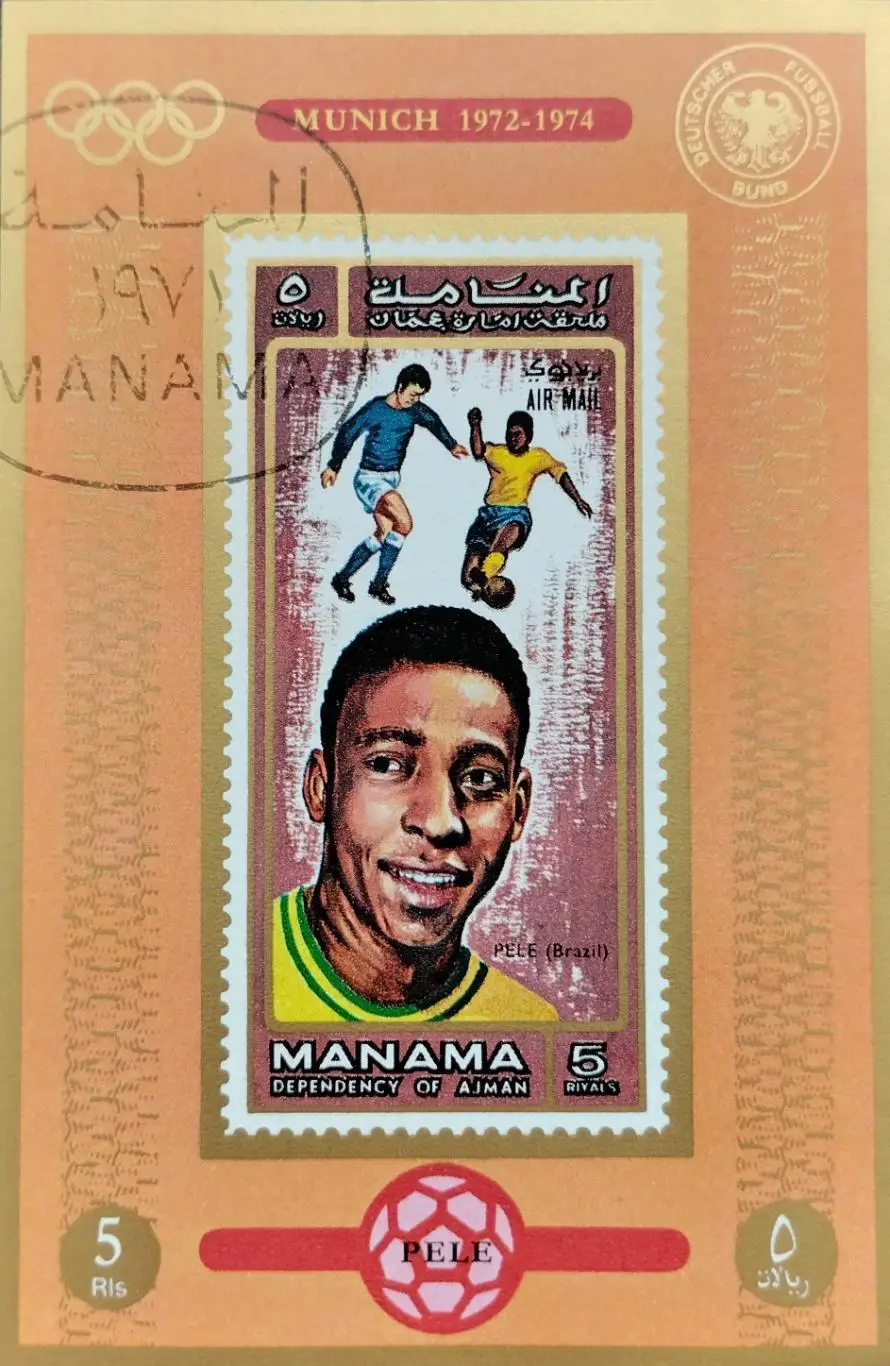 Блок б/з. Манама 1972. Футбол. Пеле. Бразилия.