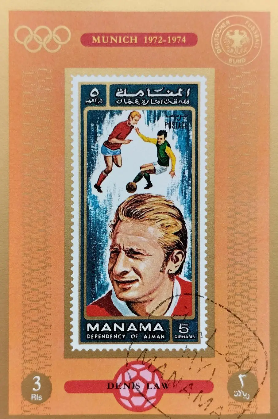 Блок б/з. Манама 1972. Футбол. Денис Лоу. Шотландия.