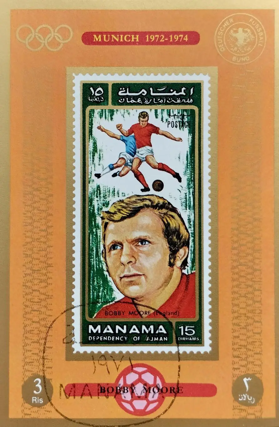 Блок б/з. Манама 1972. Футбол. Бобби Мур. Англия.