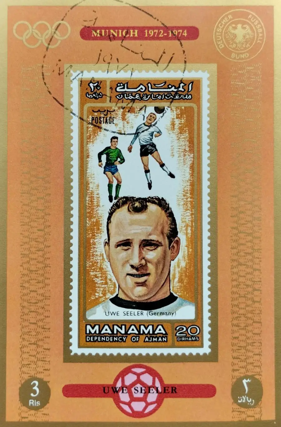 Блок б/з. Манама 1972. Футбол. Уве Зеелер. Германия.