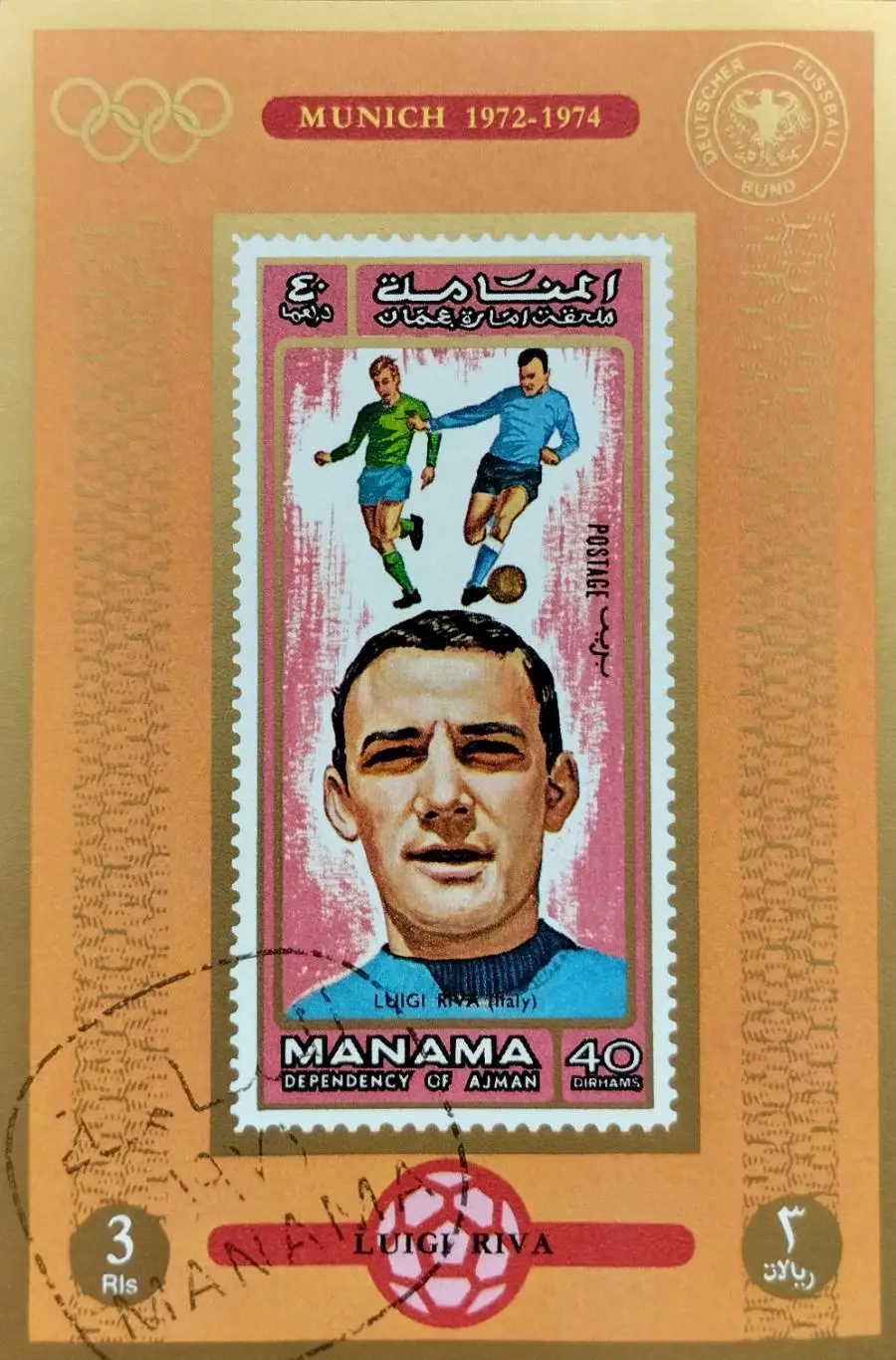 Блок б/з. Манама 1972. Футбол. Луиджи Рива. Италия.