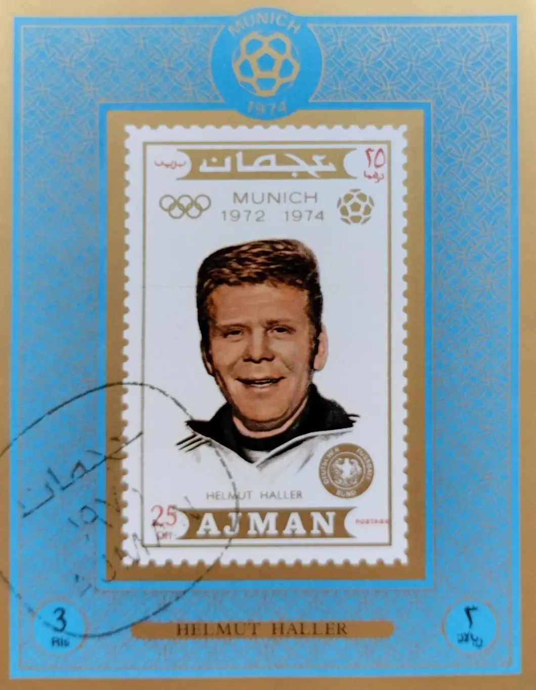 Блок б/з. Аджман 1974. Футбол. Хельмут Халлер. Германия.