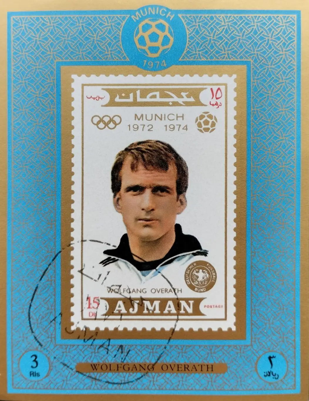 Блок б/з. Аджман 1974. Футбол. Вольфганг Оверат. Германия.