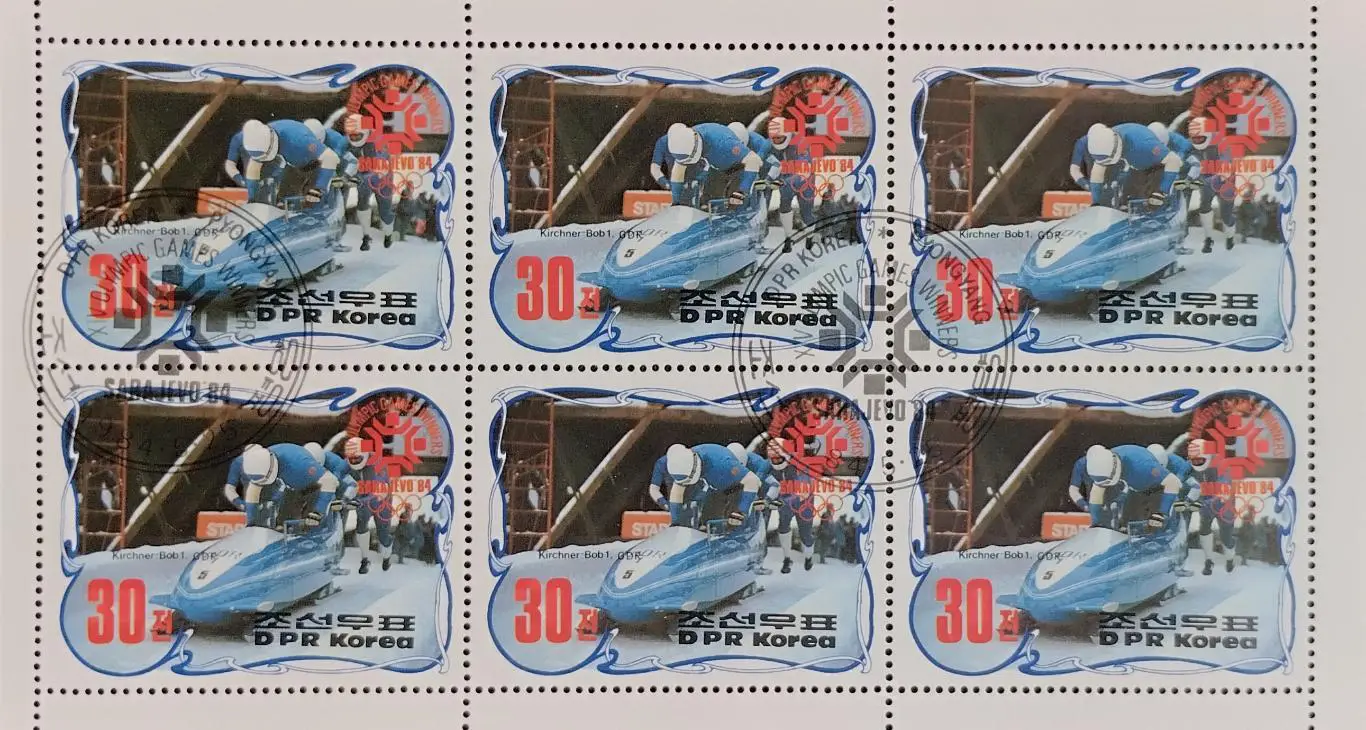 Малый лист. КНДР 1984. Зимние Олимпийские игры. Сараево 1984. Бобслей.