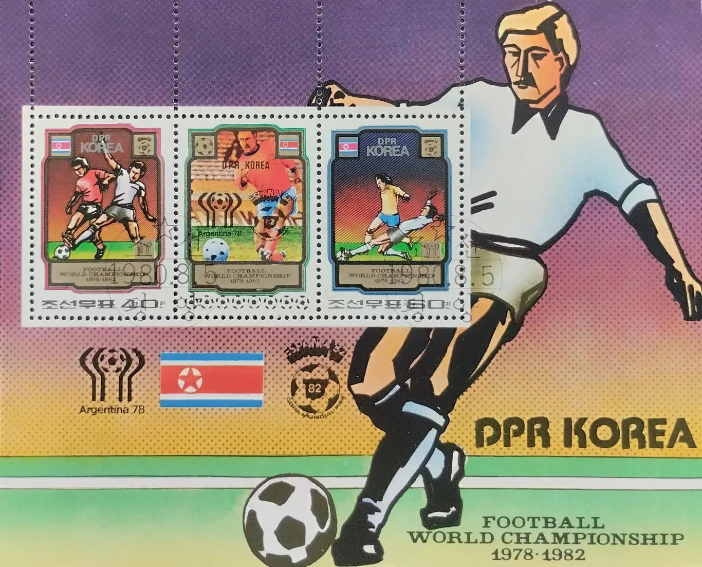 Малый лист. КНДР 1980. Чемпионаты мира по футболу. Аргентина 1978/Испания 1982.