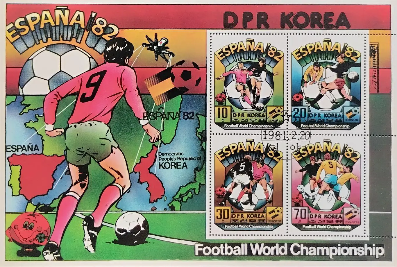 Малый лист. КНДР 1981. Чемпионат мира по футболу. Испания 1982.