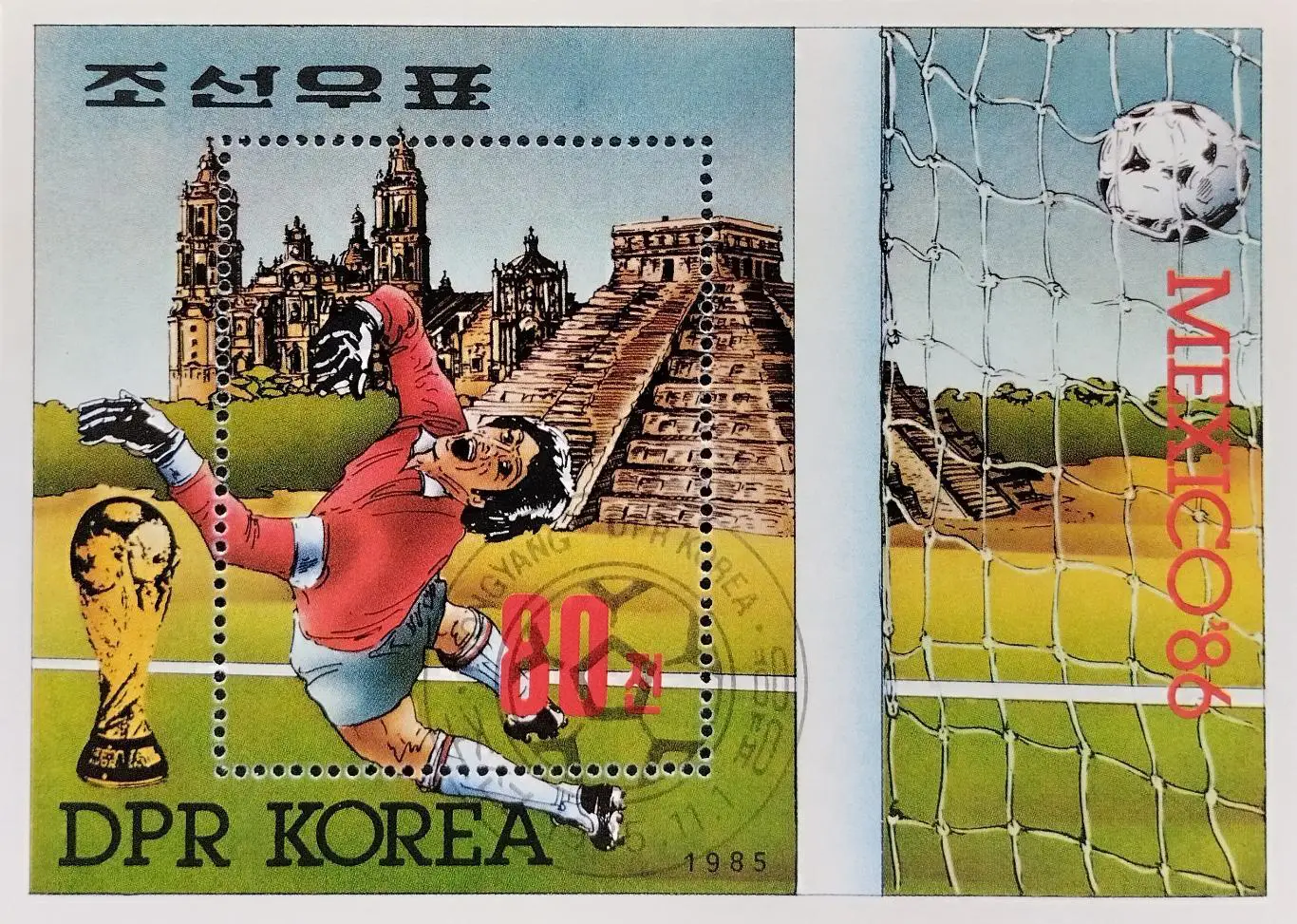 Блок. КНДР 1985. Чемпионат мира по футболу. Мексика 1986. (1)