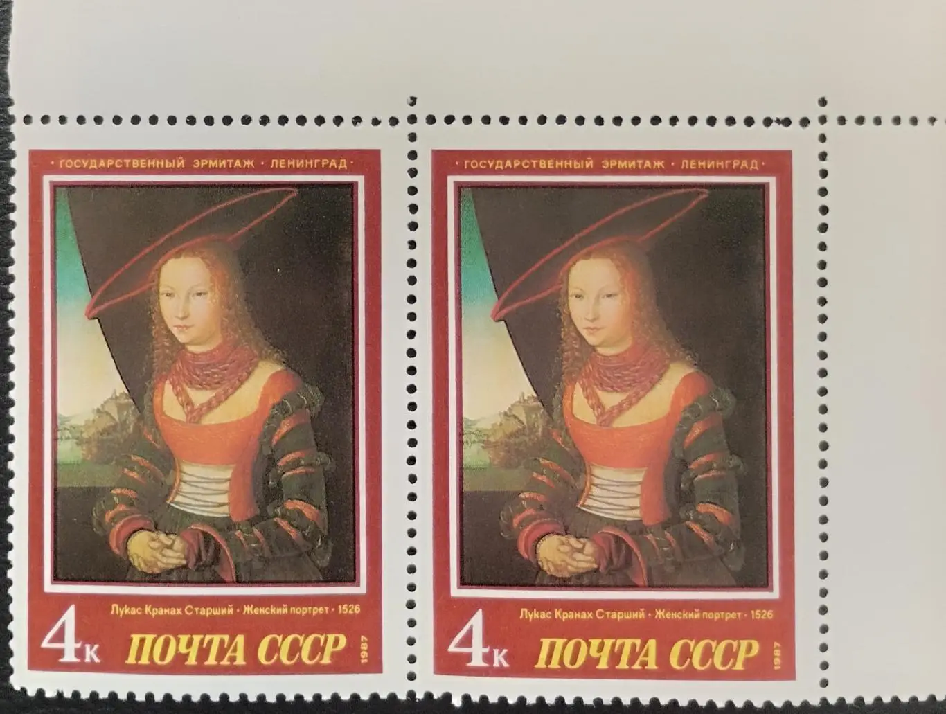 СССР 1987. Шедевры Государственного Эрмитажа. Женский портрет. Пара.