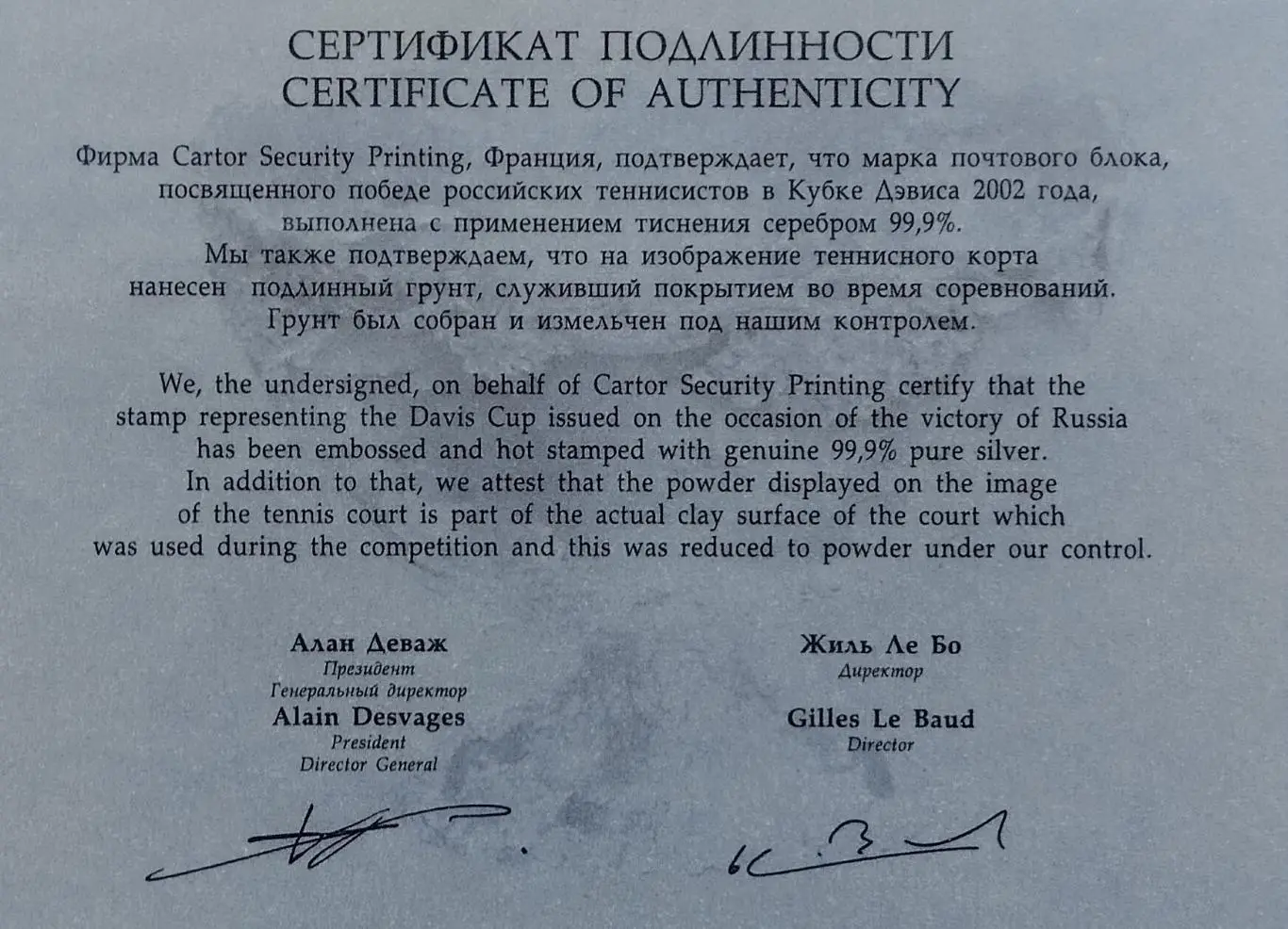 Блок. Россия 2003. Кубок Девиса. Блок с сертификатом. 1