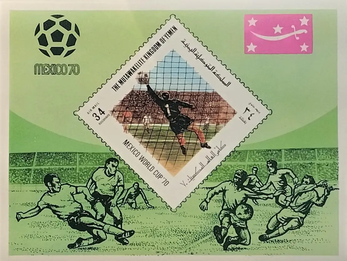 Блок б/з. Йемен 1970. Чемпионат мира по футболу. Мексика 1970.