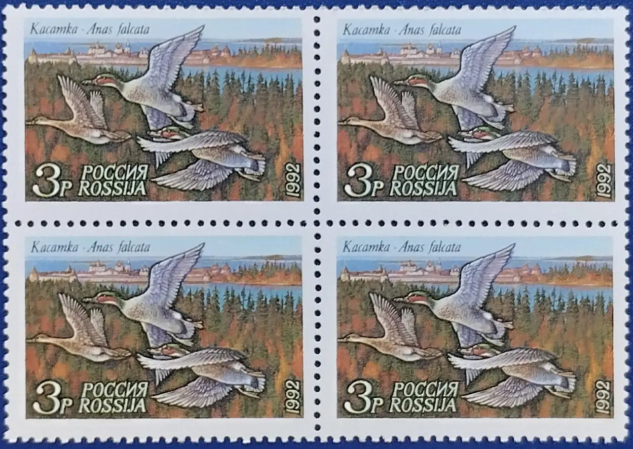 Россия 1992. Утки. Касатка. Квартблок.