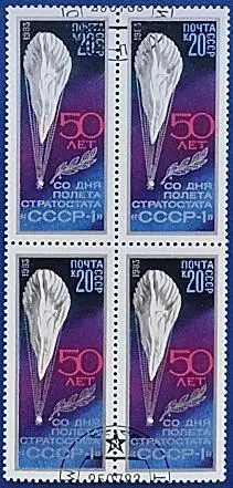 СССР 1983. 50-летие полета стратостата СССР-1. Квартблок.