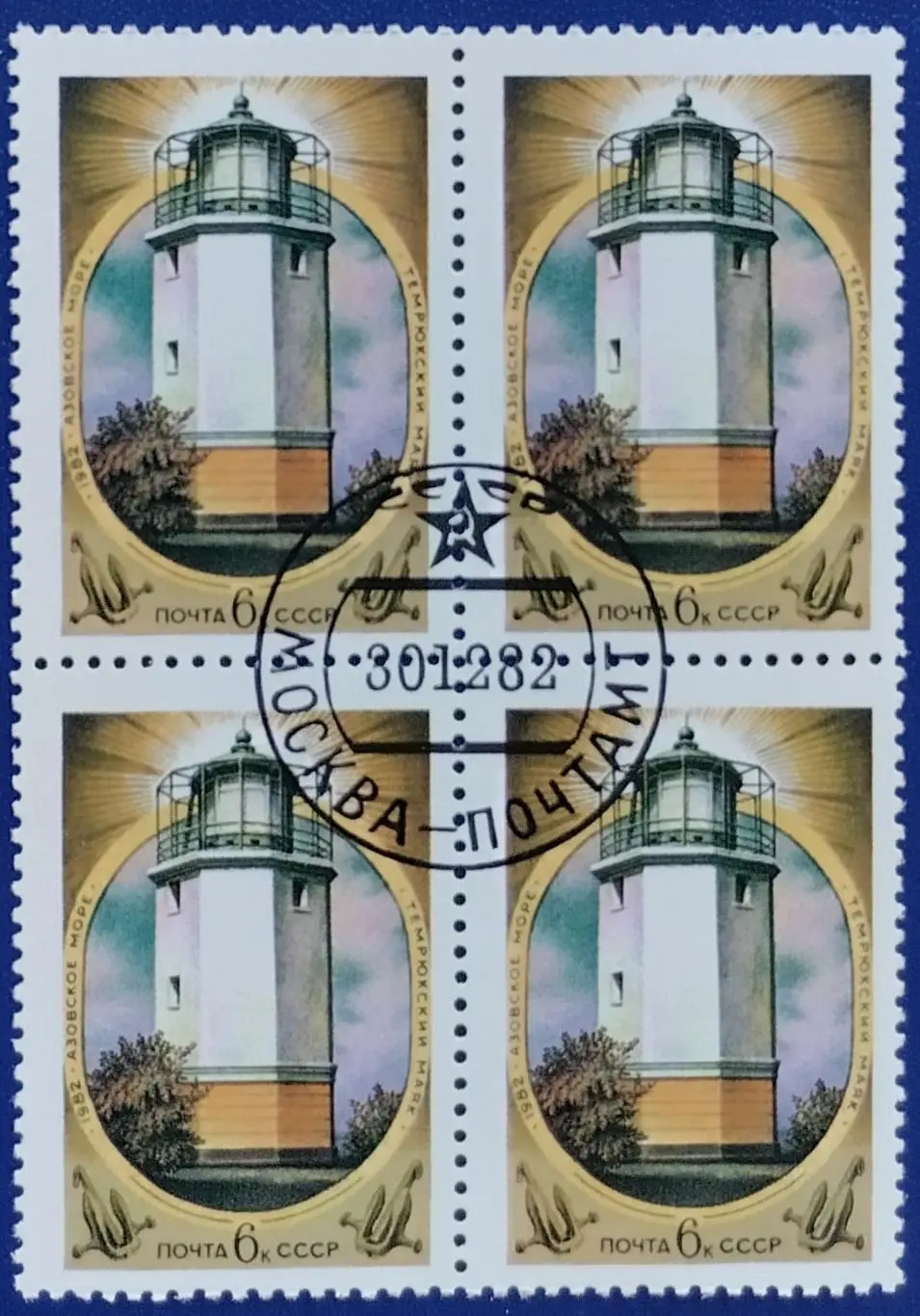 СССР 1982.Маяки Черного и Азовского морей. Темрюкский маяк. Квартблок.
