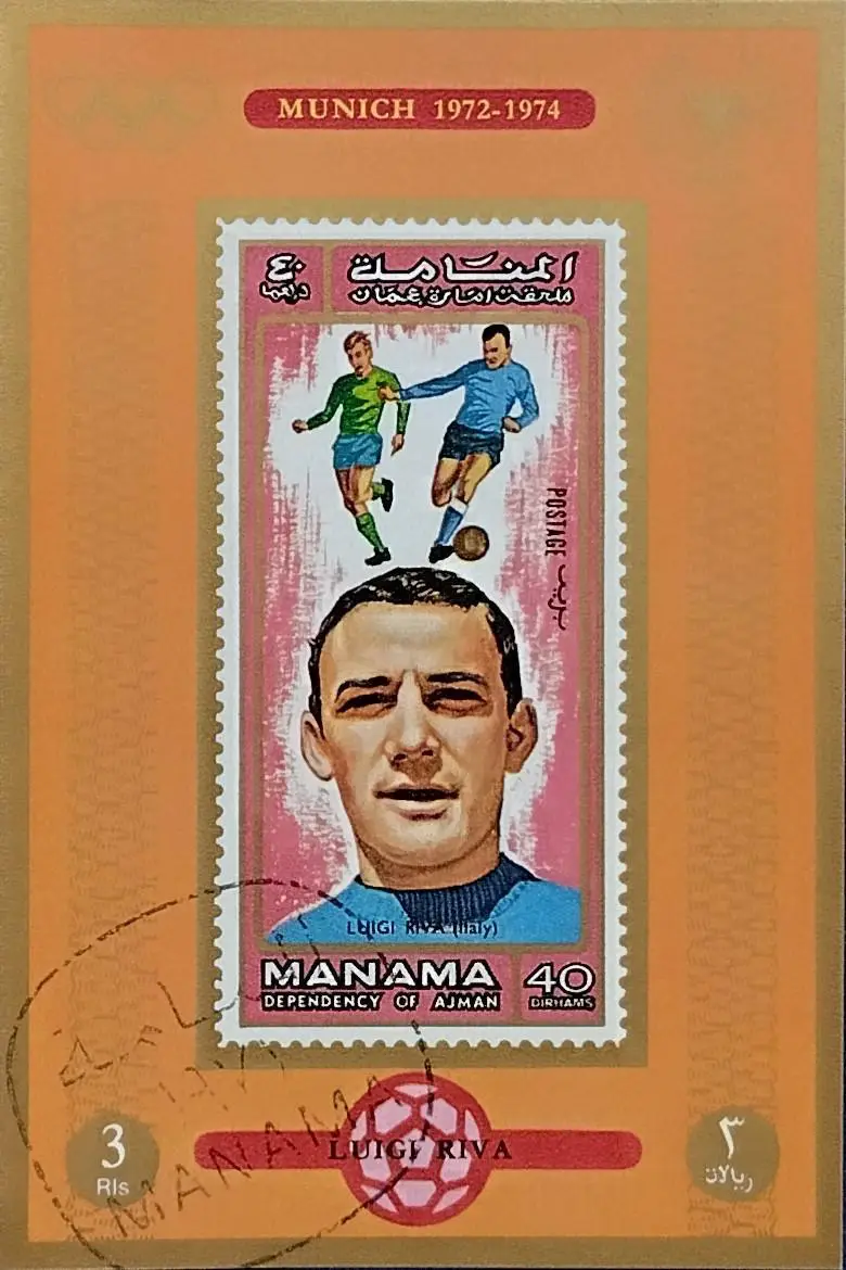 Блок б/з. Манама 1972. Футбол. Луиджи Рива. Италия.