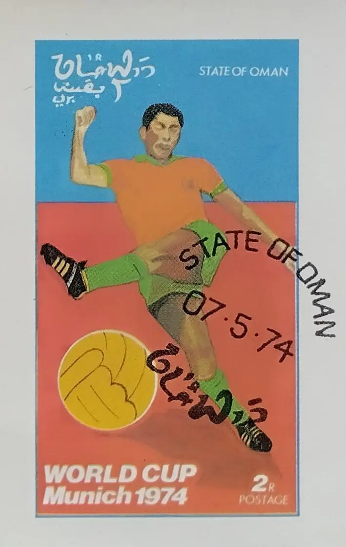 Блок б/з. Оман 1974. Чемпионат мира по футболу. Германия 1974.