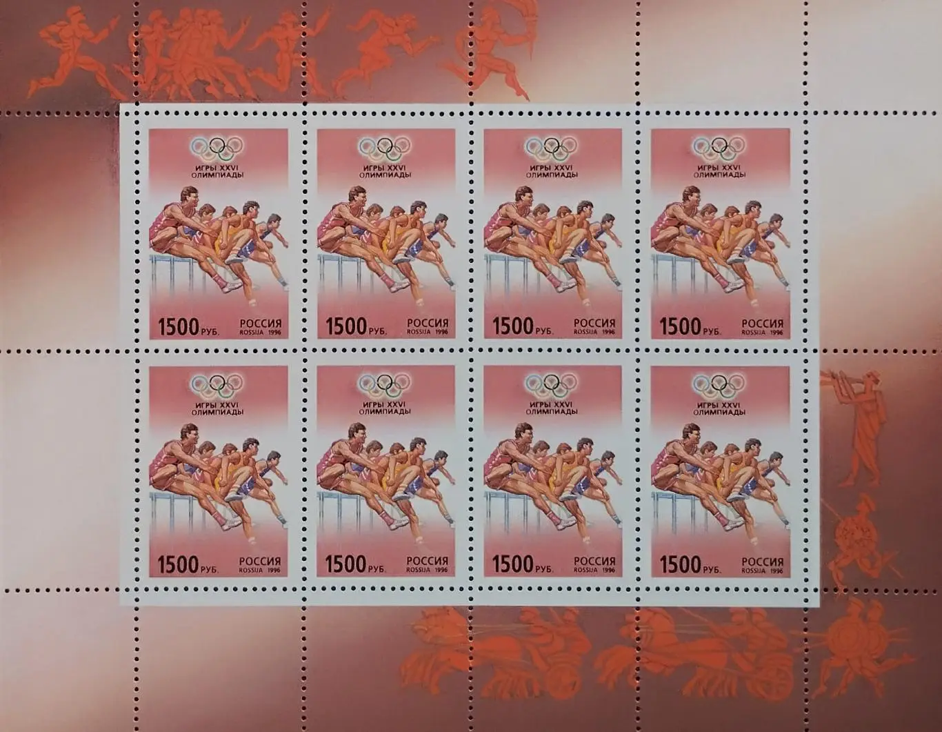 Малый лист. Россия 1996. Летние Олимпийские игры. Атланта 1996.