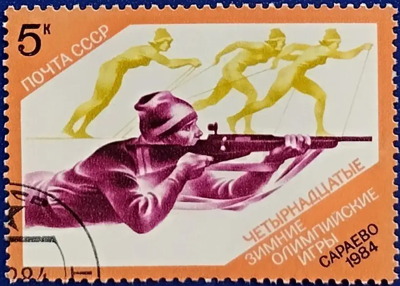 СССР 1984. Зимние Олимпийские игры. Сараево 1984. Биатлон. Гашеная.