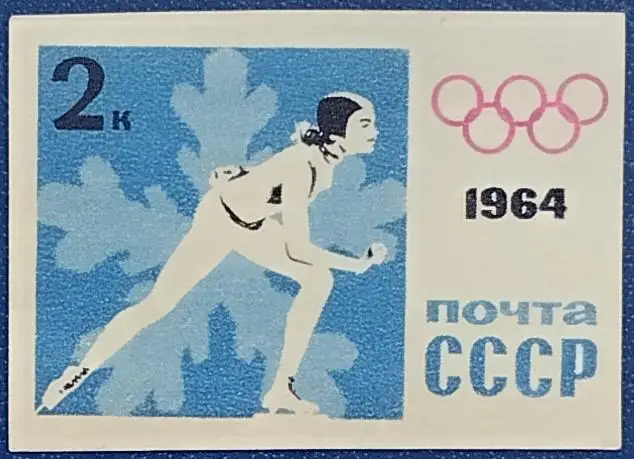 СССР 1964. Зимние Олимпийские игры. Инсбрук 1964. Конькобежный спорт. Б/з.