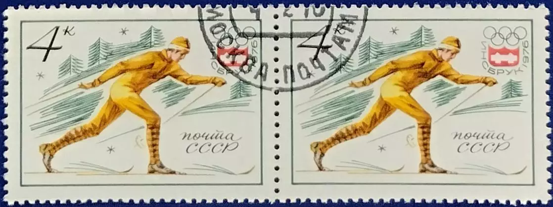 СССР 1976. Зимние Олимп. игры Инсбрук 1976. Лыжные гонки. Гашеная. Пара 1. 1