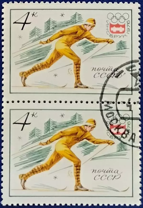 СССР 1976. Зимние Олимп. игры Инсбрук 1976. Лыжные гонки. Гашеная. Пара 2. 1