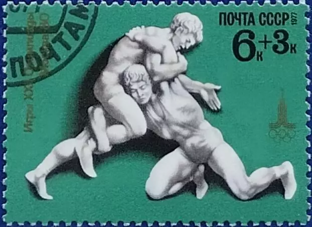 СССР 1977. Летние Олимпийские игры. Москва 1980. Вольная борьба. Гашеная.