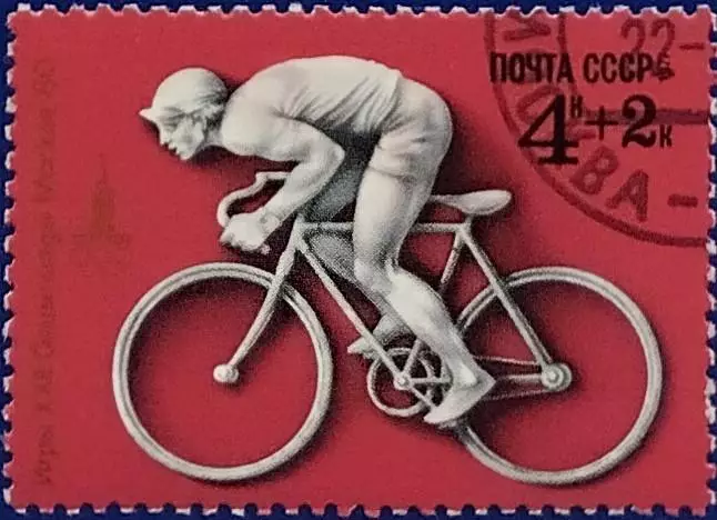 СССР 1977. Летние Олимпийские игры. Москва 1980. Велосипедные гонки. Гашеная.