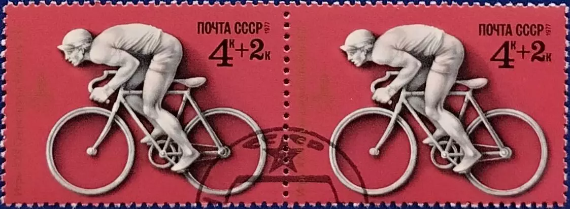 СССР 1977. Летние Олимп. игры. Москва 1980. Велосипедные гонки. Гашеная. Пара 1.