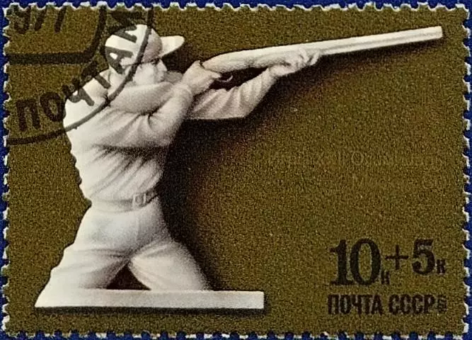 СССР 1977. Летние Олимпийские игры. Москва 1980. Стрельба. Гашеная.