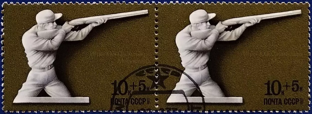 СССР 1977. Летние Олимпийские игры. Москва 1980. Стрельба. Гашеная. Пара 1.