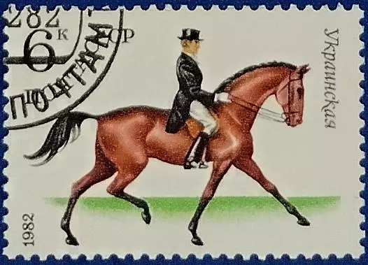 СССР 1982. Коневодство в СССР. Украинская. Гашеная.