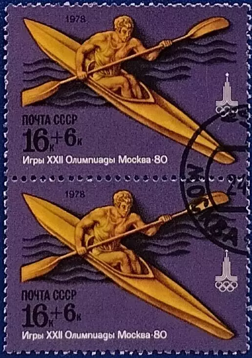 СССР 1978. Летние Олимп. игры. Москва 1980. Гребля на байдарках. Гашеная. Пара 2