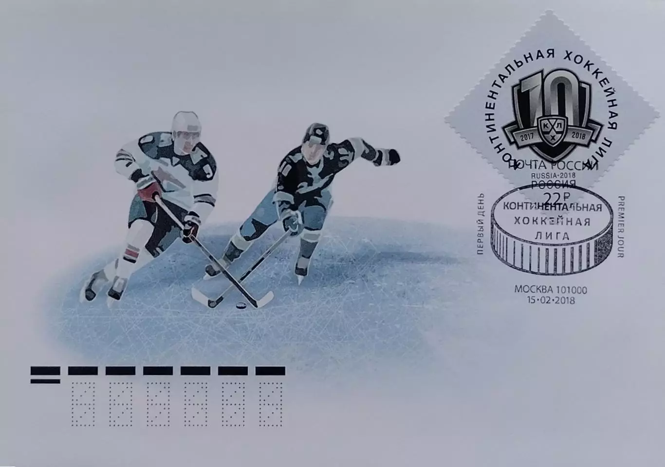 КПД. Континентальная хоккейная лига. 15.02. 2018 Москва.