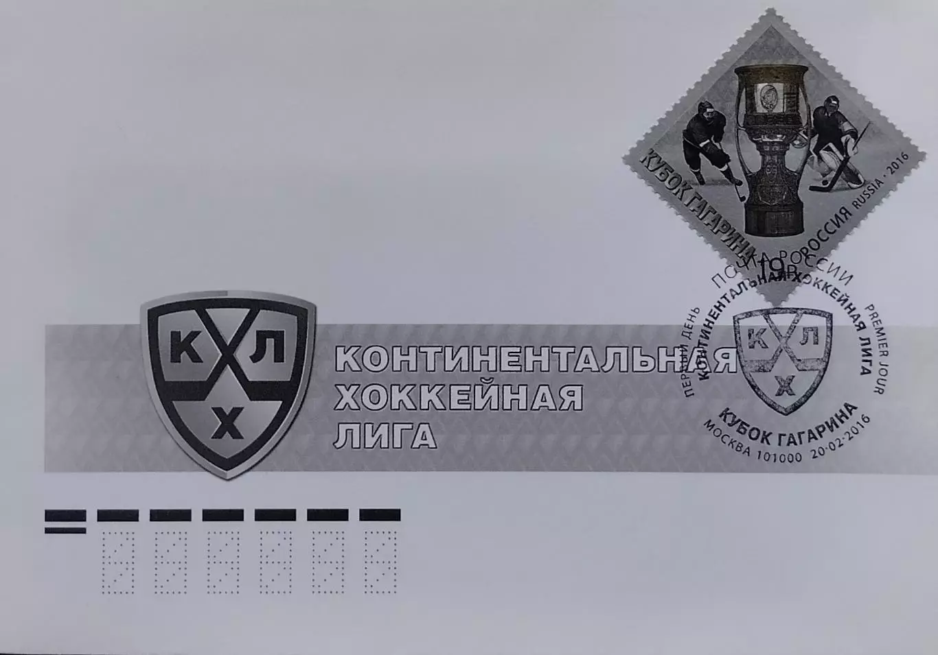 КПД. Кубок Гагарина. 20.02.2016 Москва.