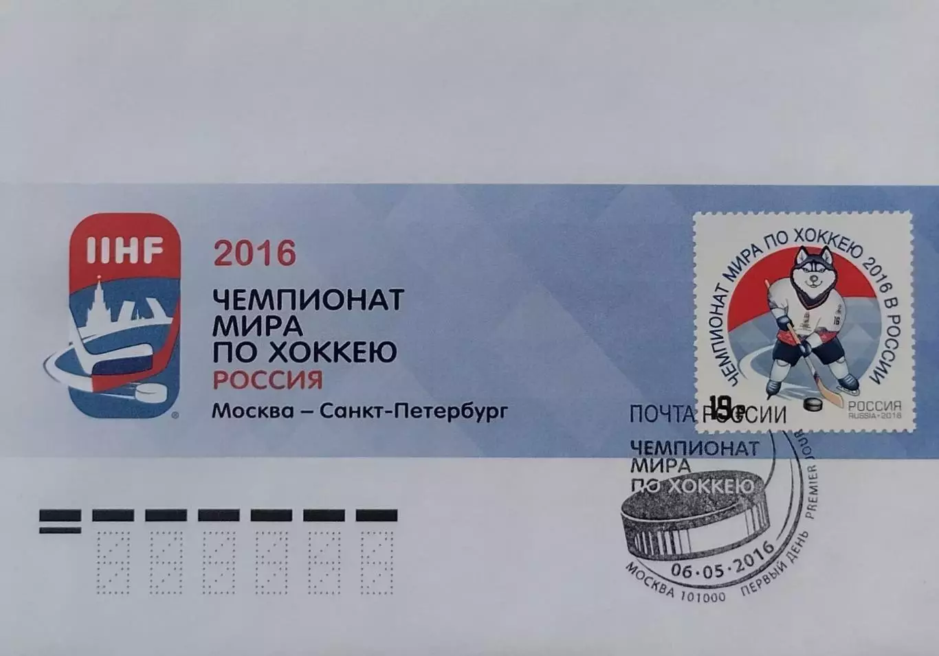 КПД. Чемпионат мира по хоккею в России. 06.05.2016 Москва.