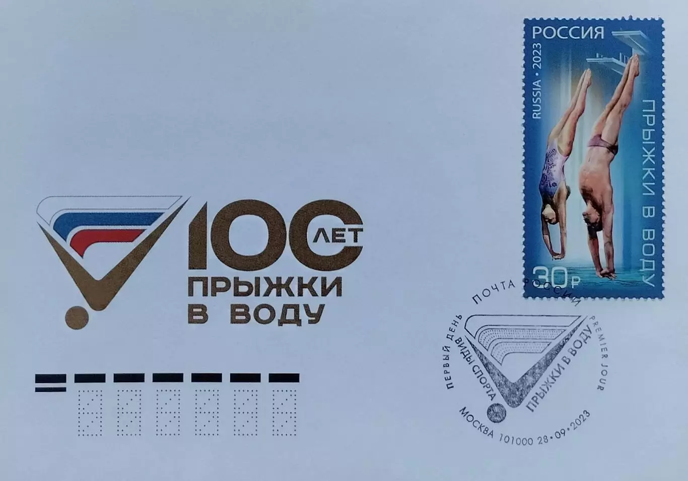 КПД. Виды спорта. Прыжки в воду. 28.09.2023 Москва.