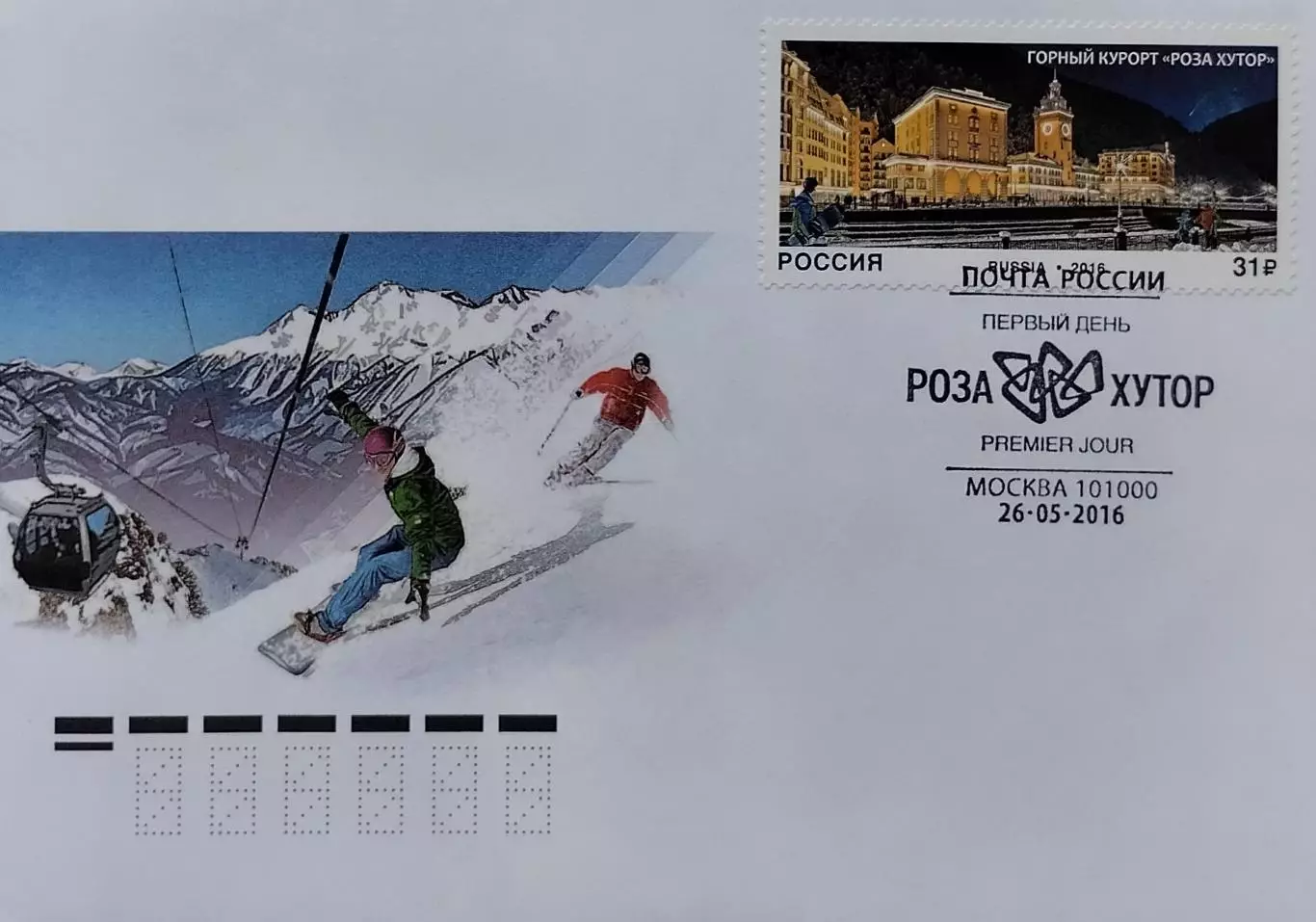 КПД. Горный курорт Роза Хутор. 26.05.2016 Москва.