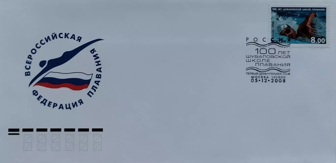 КПД. 100 лет Шуваловской школе плавания. 05.12.2008 Москва.
