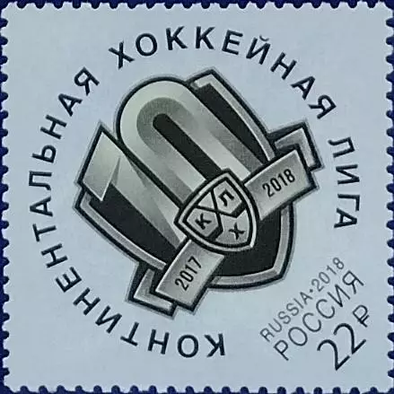 Россия 2018. Континентальная хоккейная лига.