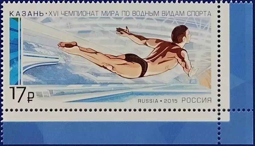 Россия 2015. XVI Чемпионат мира по водным видам спорта. Казань 2015.