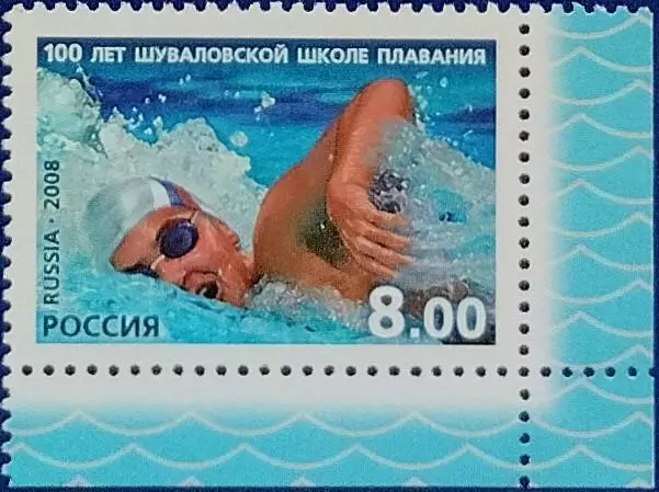 Россия 2008. 100 лет Шуваловской школе плавания.