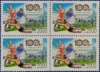 Россия 1997. 100 лет Российскому футболу. Квартблок.