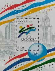 Блок. Россия. 1998. Всемирные юношеские игры.