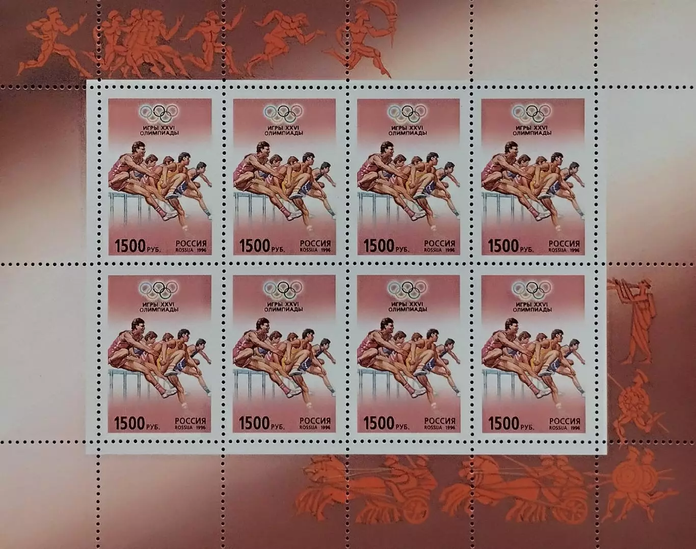 Малый лист. Россия 1996. Летние Олимпийские игры. Атланта 1996.