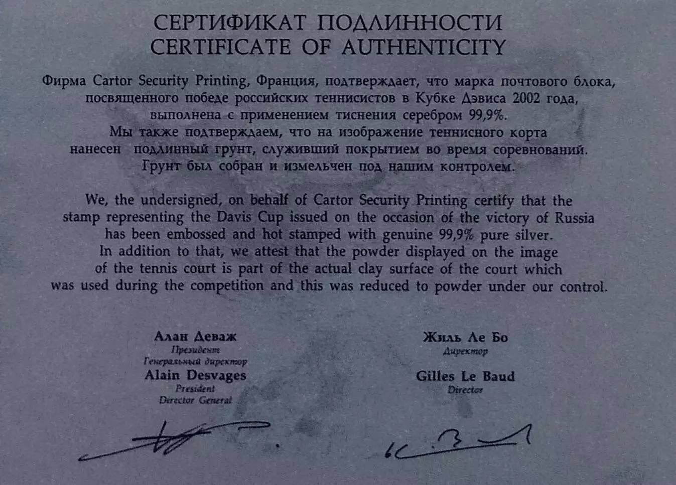 Блок. Россия 2003. Кубок Девиса. С сертификатом. 1