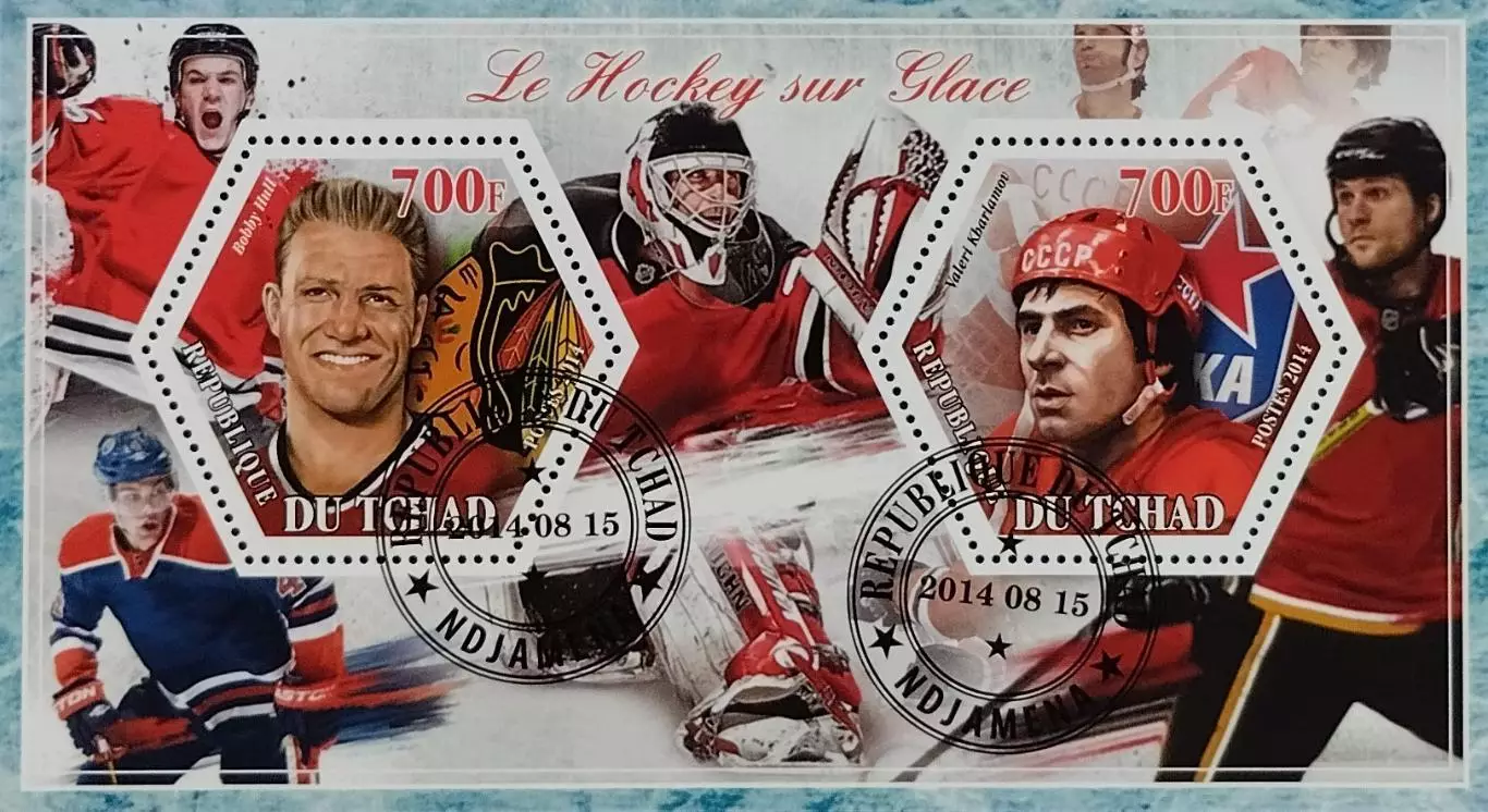 Блок. Чад 2014. Хоккей с шайбой. Бобби Халл. Валерий Харламов.