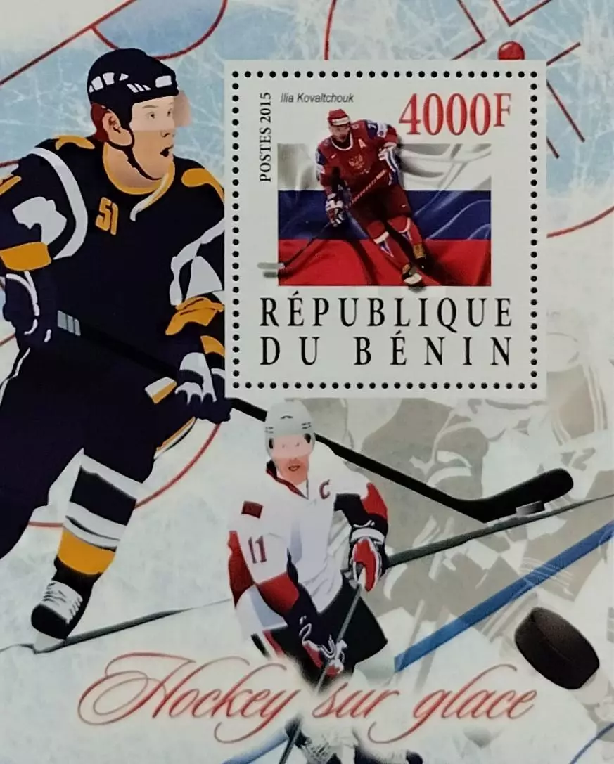 Блок. Бенин 2015. Хоккей с шайбой. Илья Ковальчук.