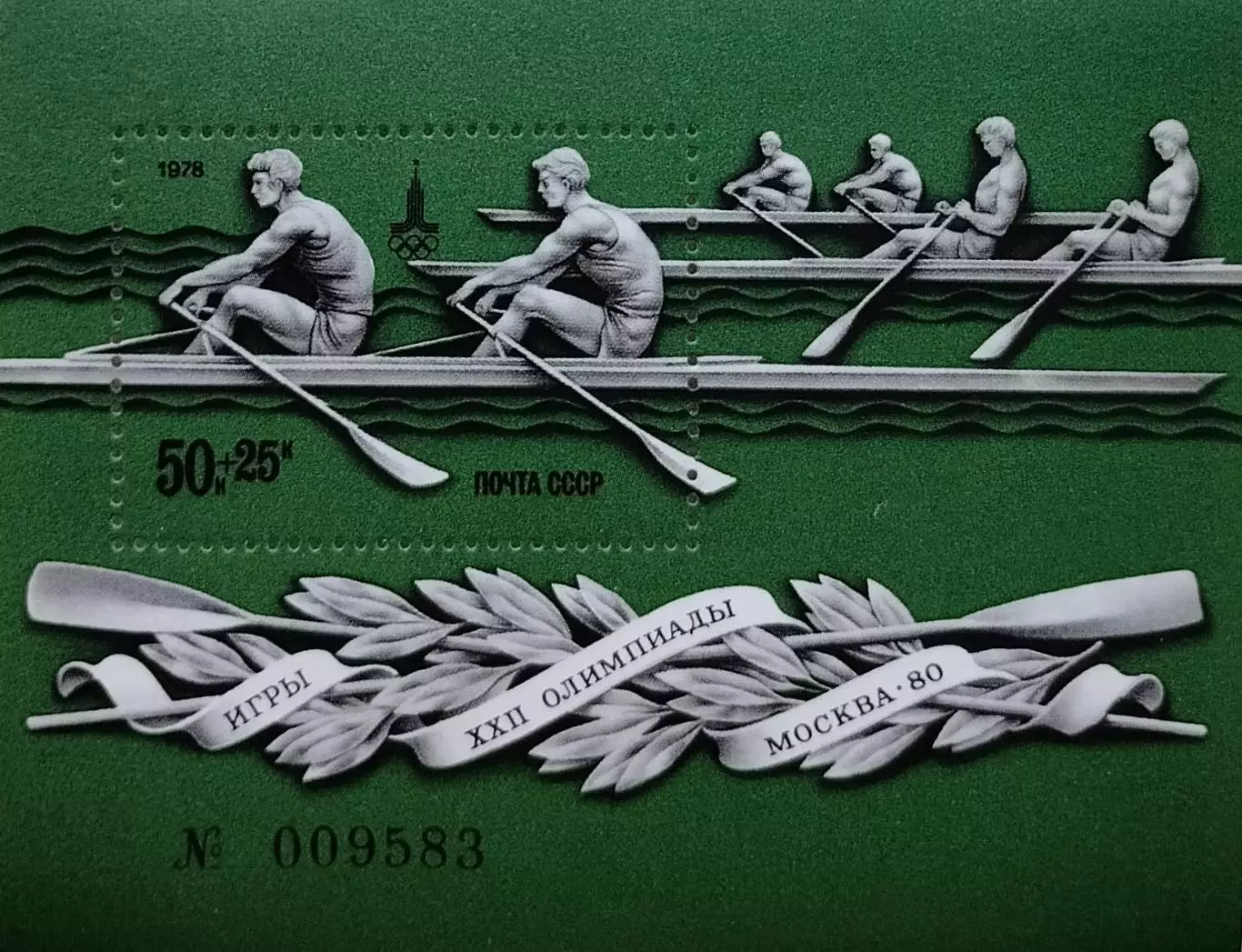 Блок. СССР 1978. Летние Олимпийские игры. Москва 1980. Гребля на байдарках.