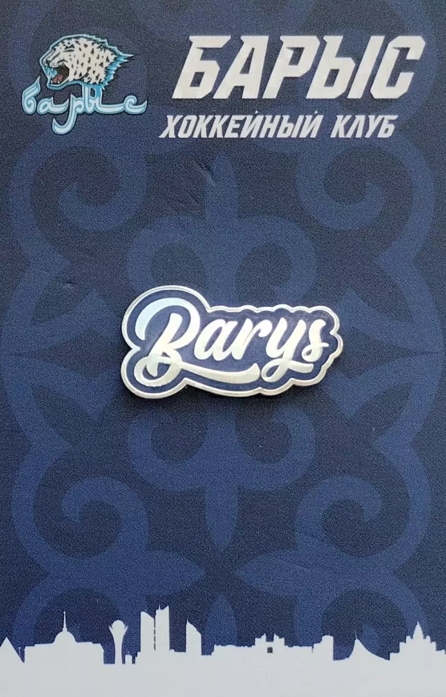 Значок. ХК Барыс Астана. 3