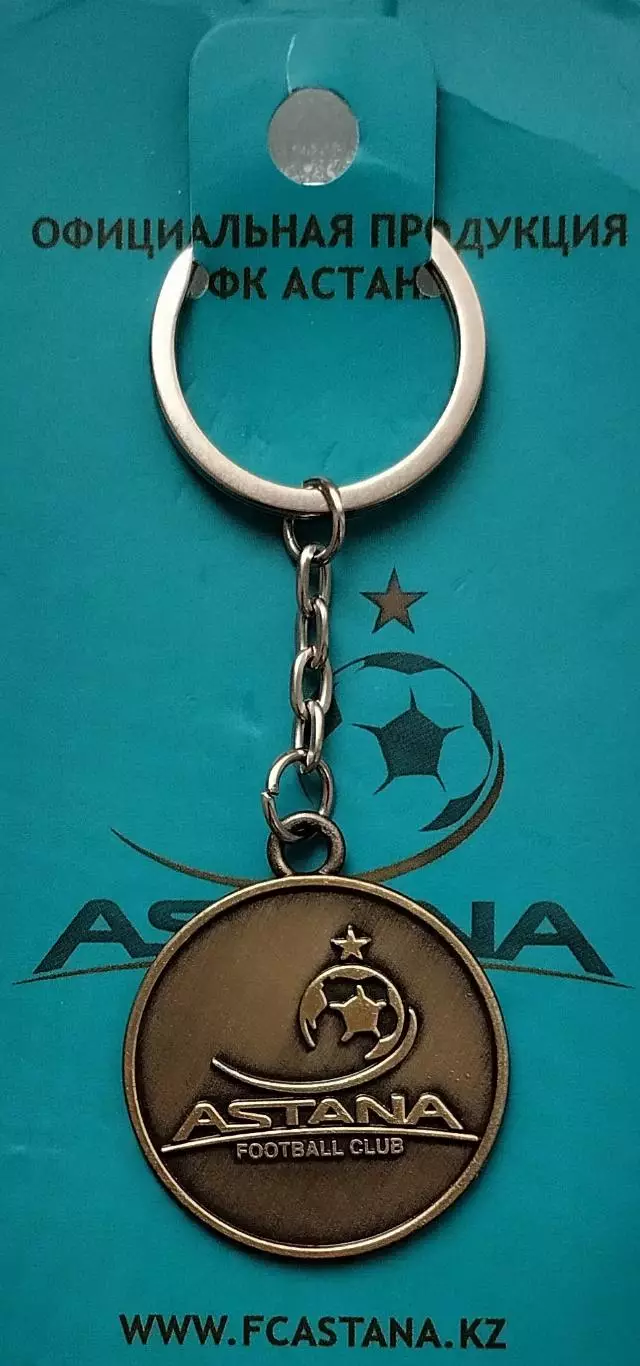 Брелок. ФК Астана.