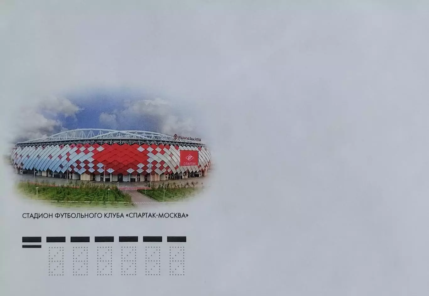 Конверт. 100 лет футбольному клубу Спартак Москва.